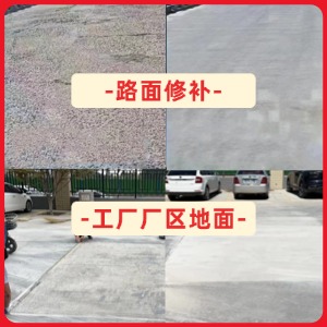 鸡泽水泥地面修复剂