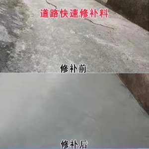鸡泽水泥路面薄层修补剂